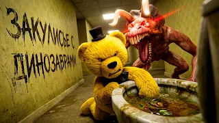 Закулисье с Динозаврами 🦖 Backrooms: Primal
