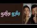 Download Lagu New marathi movie 2025 | Susheela Sujeet | Swapnil Joshi | Sonali Kulkarni | #marathimovie Subscribe