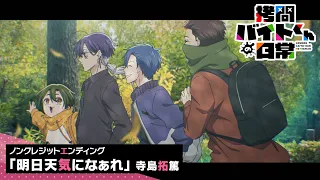 YouTube影片, 內容是打工仔的拷問日常 的 ED