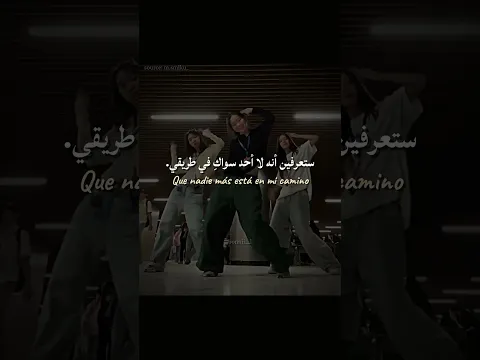اغنية Say my name مترجمة | #editlyrics #lyrics #tiktok #trending #viralvideo #اكسبلور #viral #bonnii
