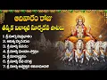 Download Lagu ఆదివారం స్పెషల్ భక్తి పాటలు | శ్రీ సూర్య సుప్రభాతం | Lord Surya Bhagavan Telugu Devotional Songs