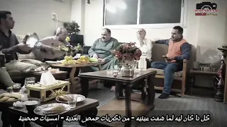كل دا كان ليه ابو النور الطش مع الدهب العتيق محمد صنوفي ابو غسان سهرة حمصية من الذكريات 