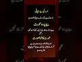 Download Lagu Aurat ka parda | Khobsort aurat | aurat ka maqam #aurat #parda #islamicshorts #like #buzargonkaqwal