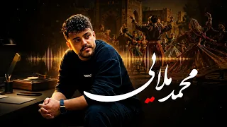 یک  ریمیکس احساسی جذاب  محمد ملایی    دندنها