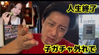 【上級国民】クレカ窃盗慶応女子大生新沢かれん容疑者の父親の素性が明らかに・・【逮捕】