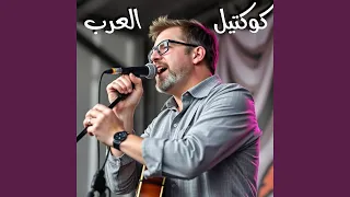             بويا بويا دندنها