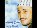 Al Hob al Kebir - George Wassouf