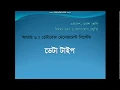 HSC ICT Chapter 6 Database Management System Data Type