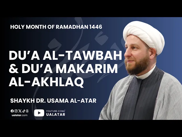 ⁣Du’a al-Tawbah & Du’a Makarim al-Akhlaq