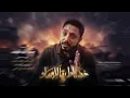 #يعرض لاول مرة🔥 #خـضنا_طـريقـا_للجهـاد ⚔️ للمنشد الراحل / حمزة ابو قينص🎙️