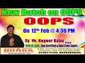 New Batch On OOPS by Mr Nagoor Babu Demo On 12th Feb 4 30PM At Maitrivanam HYD - Offline Batch