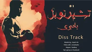                          باد بوي    تشيرنوبل دندنها