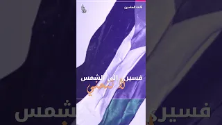 طيور الأبابيل من كل صوب قلعة الصامدين أناشيد ثورية 