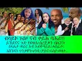 Download Lagu ብሳይኮ ጉዕዞ ናብ ቀይሕ ባሕሪ፡ይክደነና ጉድ ይወጽእ፡ሰላሕታ ወራር አብትግራይ፡ሰረጀቓ፡22/8/2025
