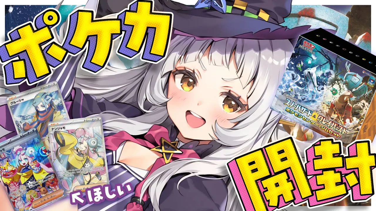 【ポケカ開封/カメラ】ナンジャモが欲しい！！クレイバースト開封！【ホロライブ/紫咲シオン】