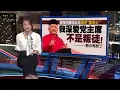 Download Lagu 党内密谋签名运动倒慕尤丁？   韩沙再努丁：我不是叛徒！ | 新闻报报看 07/09/2025