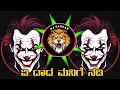 Download Lagu Ye dada mani nadi dj trance | competition dj kannada | dj competition horn mix