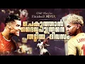 Download Lagu ദൈവപുത്രൻ ചെകുത്താനു കൈ കൊടുത്ത ദിവസം...| Cristiano Vs Yamal| Portugal vs Spain Final 2025 Uefa |