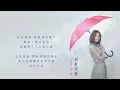 郭靜 Claire Kuo - 別惹哭我 Don't Make Me Cry (官方歌詞版) - 電視劇《青丘狐傳說》插曲