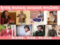 Download Lagu Shrirasthu Shubhamastu zee Kannada serial cast real name, age, place