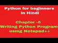 Chapter 5 - Running Python Program in Notepad in Hindi