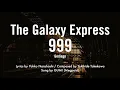 [GUMI] 银河快报999主题曲 - 后醍醐 [手机VOCALOID编辑封面]
