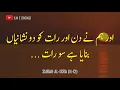Download Lagu Surah Isra Status | Quran Urdu Tarjuma | Jumma Mubarak WhatsApp Status | Jumma Mubarak  Jumma Status
