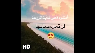 أنشودة في غاية الروعة لن تمل سماعها   هل لك سر عند الله   مشاري راشد العفاسي دندنها