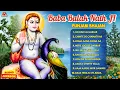 Lagu Sunday Baba Balak Nath Bhajan | Baba Balak Nath Songs 2025 | Audio Jukebox | H1Y Bhakti Sagar - PUN
