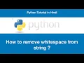 Lecture 23 - How to remove whitespaces from string in python hindi