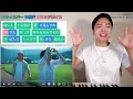 【Mrs. GREEN APPLE - 夏の影】花火に驚く3人が尊い。（難易度 A）【歌い方解説＆リアクション動画】