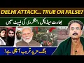Aftab Iqbal Vlog | Delhi Incident… True or False? | Pak-Ind Tension about to Start?