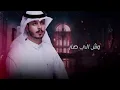 عثمان الشراري - وش اللي صار ( حصرياَ ) 2021