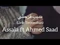 Download Lagu سبب فرحتي (Sabb Farhety) - Assala ft Ahmad Saad (أصالة و أحمد سعد ) | كلمات (Lirik-Terjemahan) MP3