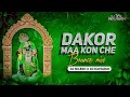 Download Lagu DAKOR MA KON CHE | POWER FULL BOUNCE MIX | DJ NILESH X DJ KAMLESH | ડાકોર માં કોણ છે રિમિકસ