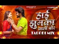 Download Lagu । हाई झुमका वाली पोर । Hai Jhumka Vali Por Tapori Style Mix #vinod_kumavat #trending_song #2023
