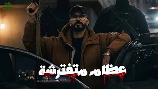 الجندي الراب   عظام متفترشة                                                     دندنها