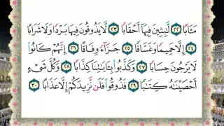سورة النبأ من المصحف المعلم المصور المرمز بالألوان بصوت الشيخ محمود خليل الحصري 