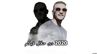 برومو مهرجان        دى حلال فيكم   تيتو   بندق   م  ن ال  بوم ال  عيد        دندنها