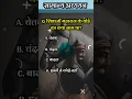 Download Lagu Name the Shivaji horse 🐎#shorts #education