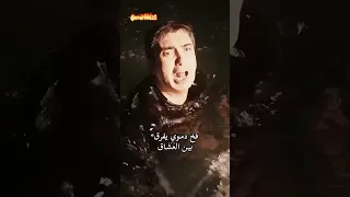 مشهد دموي يفرق بين عشاق وادي الذئاب مراد علم دار وليلئ مراد علمدار وادي الذئاب اكسبلور 