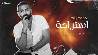محمد رأفت    إستراحة                               دندنها