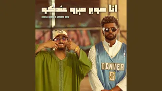 Ana Super Mario Eendko  Ana Super Mario Eendko