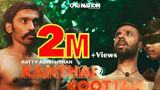 kanthar koottam official music video ratty adhiththan ft mcsai u0026 mathichiyam bala