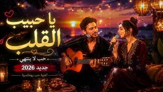                      وينك يا عيوني                                                      دندنها