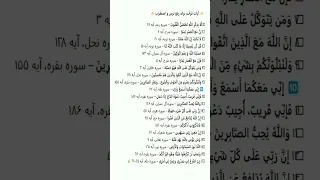 آیات قرآنی برای رفع ترس و اضطراب آرامش قلب و ذهن با کلام الهی 