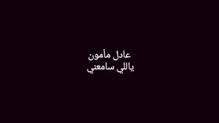 ورده أسأل دموع عينيا دندنها