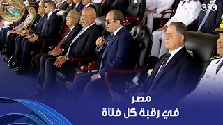 الرئيس السيسي: أنا بأمن مصر في رقبة كل فتاة وسيدة مصرية