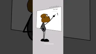 مدرسة المشاغبين ١ 