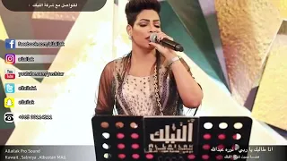 انا طالبك يا ربي نوره عبدالله  انا طالبك يا ربي نوره عبدالله